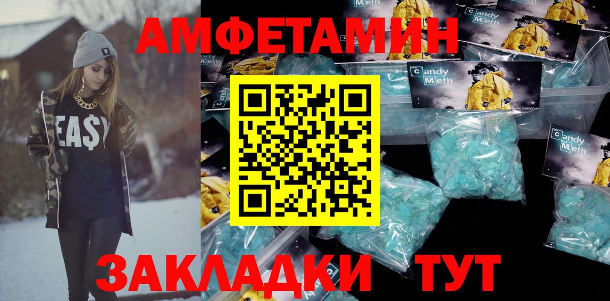 Советская Гавань  АМФЕТАМИН  blacksprut ссылка  АМФ 98%  Вход с VPN 