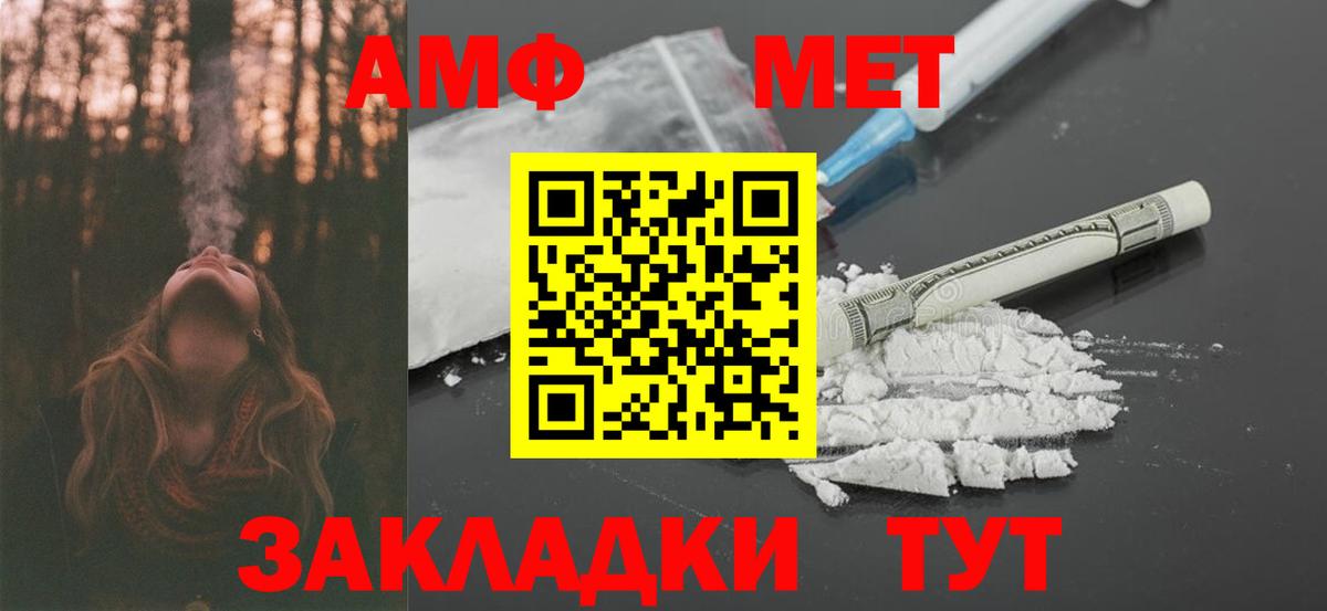АМФЕТАМИН Premium Советская Гавань