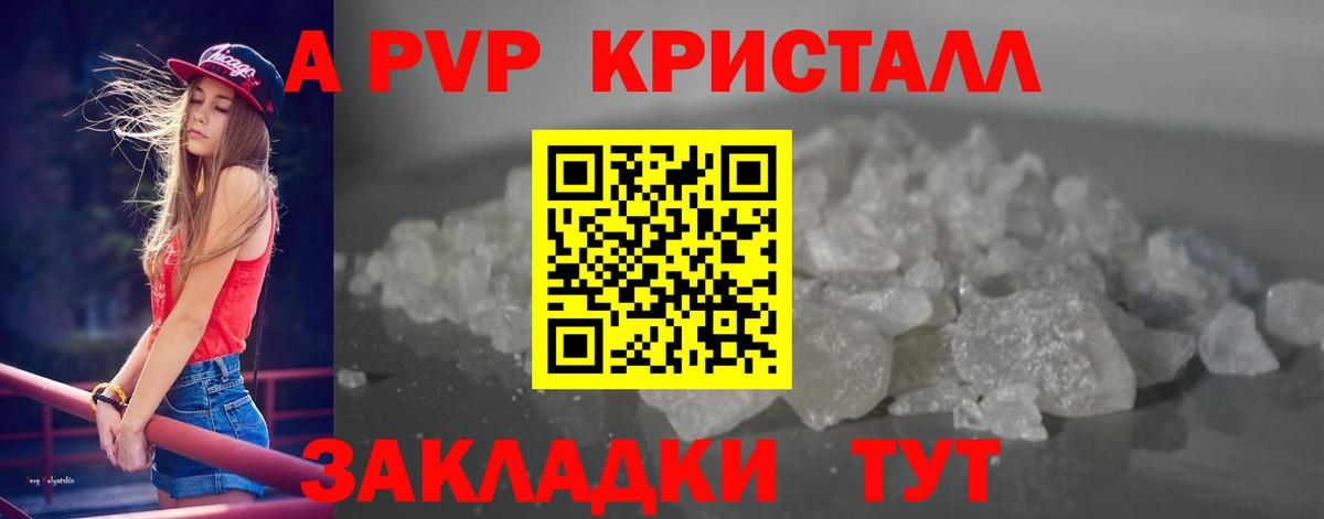 Alpha-PVP крисы CK  A PVP СК КРИС  дарнет шоп  Вход с VPN  Alpha PVP СК  Советская Гавань 