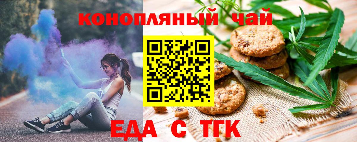 Canna-Cookies конопля Советская Гавань