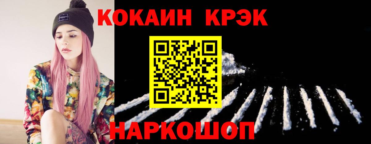 Cocaine Боливия  Вход с VPN  Советская Гавань  Кокаин  КОКАИН 99% 