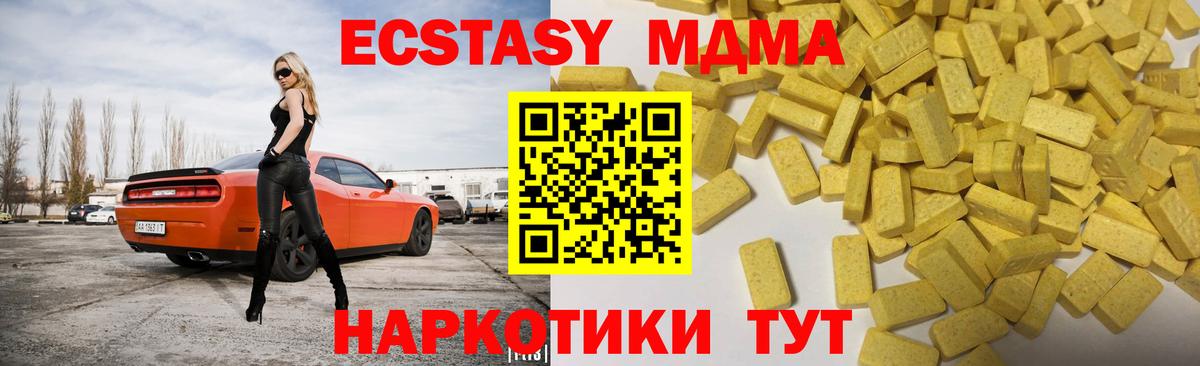 ЭКСТАЗИ Punisher  Экстази mix  Советская Гавань  Вход с VPN 