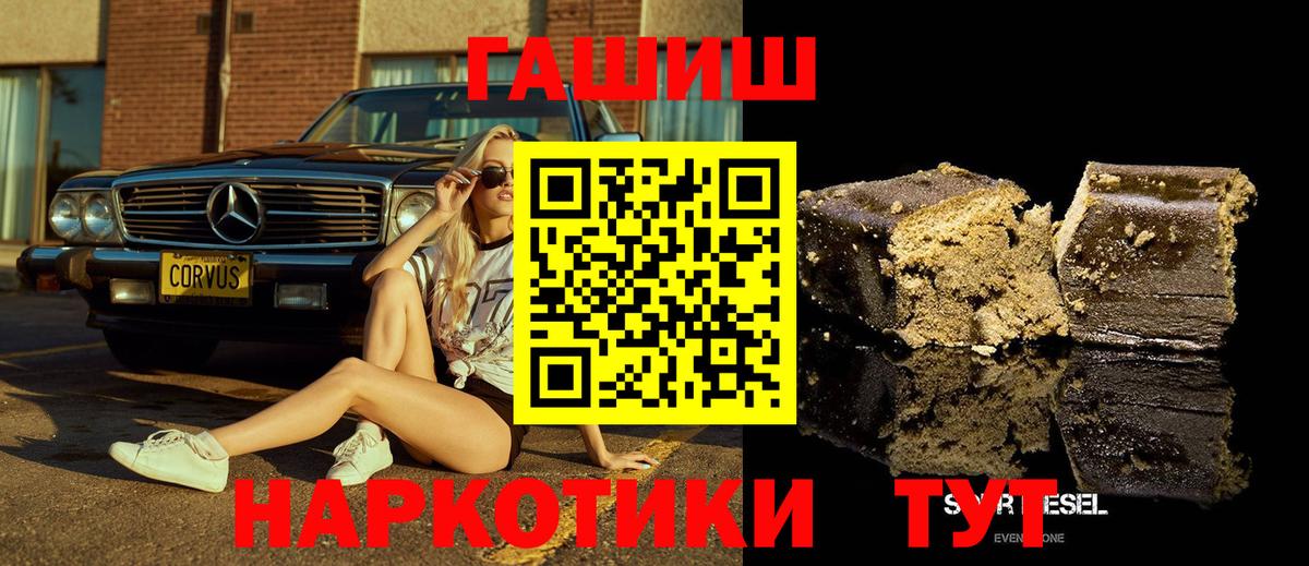 ГАШ  Гашиш индика сатива  Советская Гавань  Вход с VPN  ГАШ 40% ТГК 