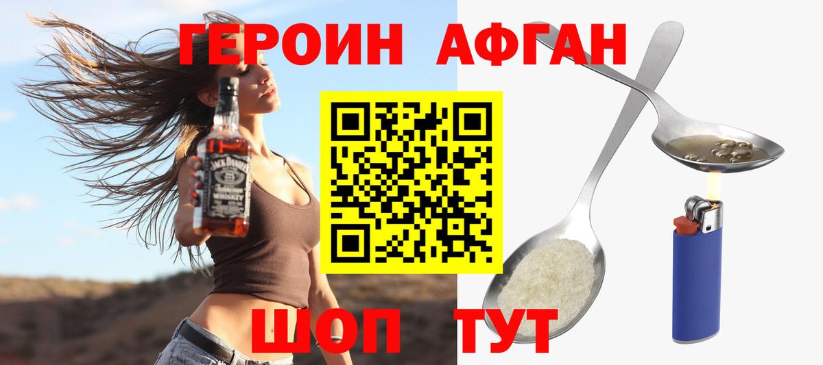 ГЕРОИН белый Советская Гавань