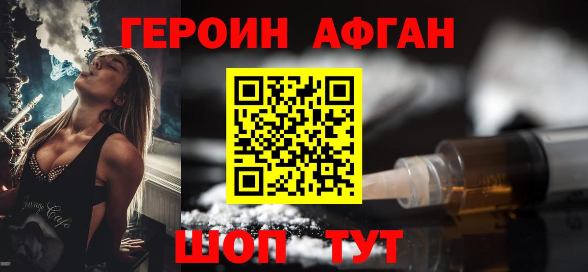 Героин  Героин герыч  Вход с VPN  Советская Гавань 