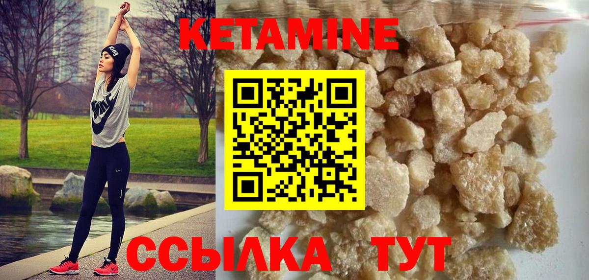 КЕТАМИН ketamine  Вход с VPN  КЕТАМИН VHQ  Советская Гавань 