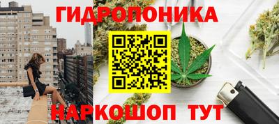 гидропоника Первоуральск
