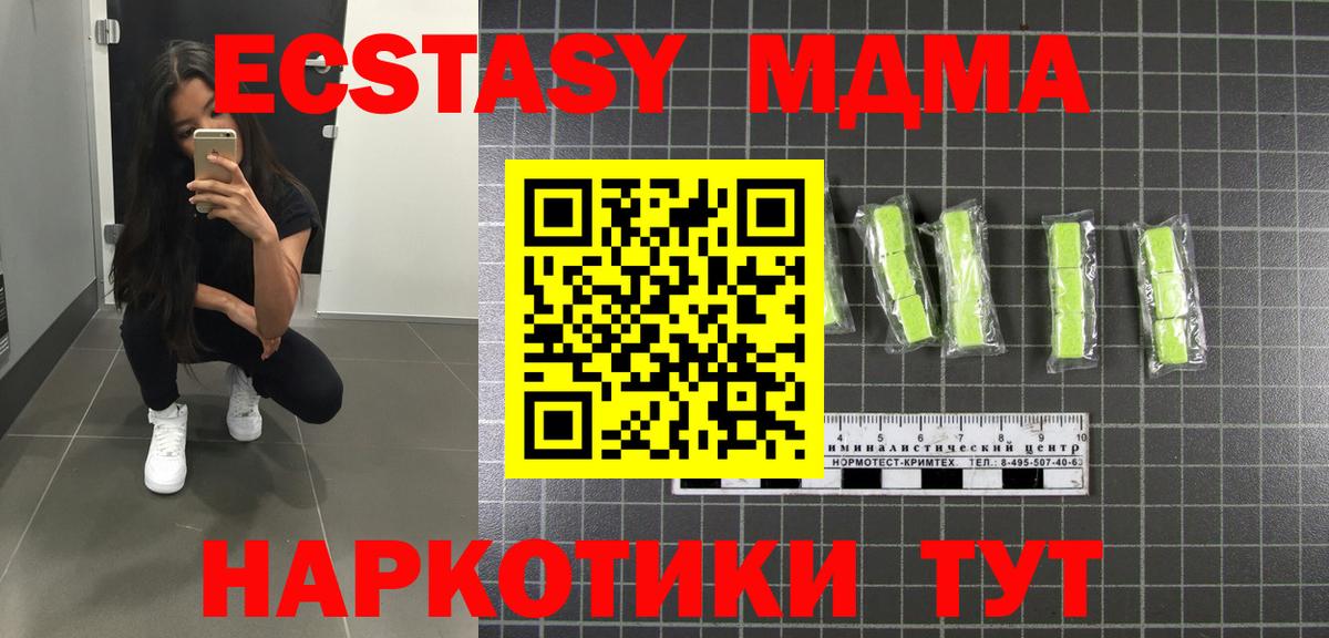 Советская Гавань  МДМА молли  MDMA  Вход с VPN 