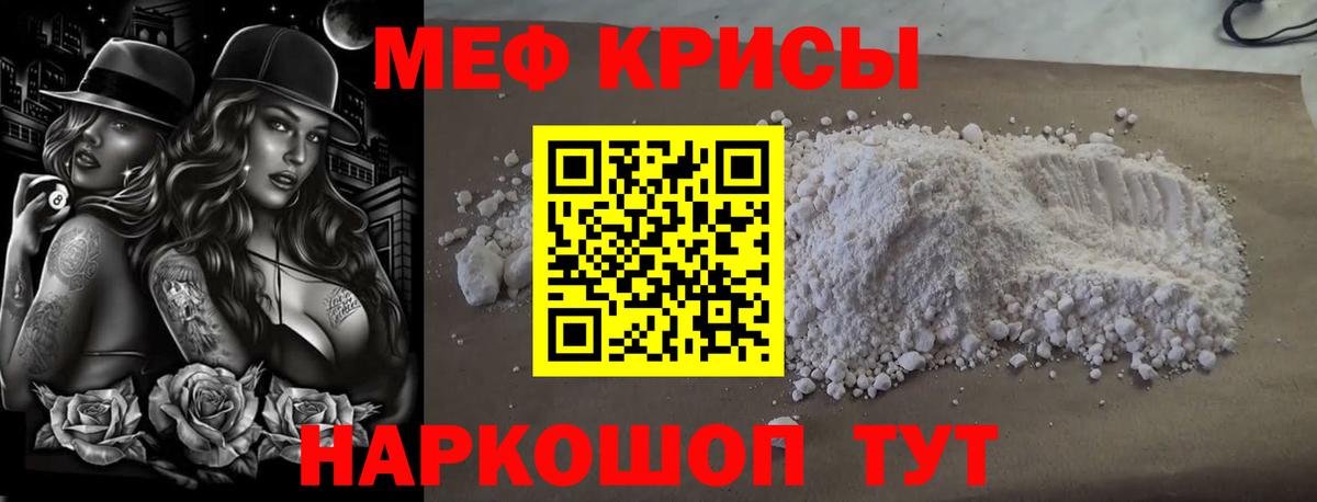 Меф мяу мяу Советская Гавань