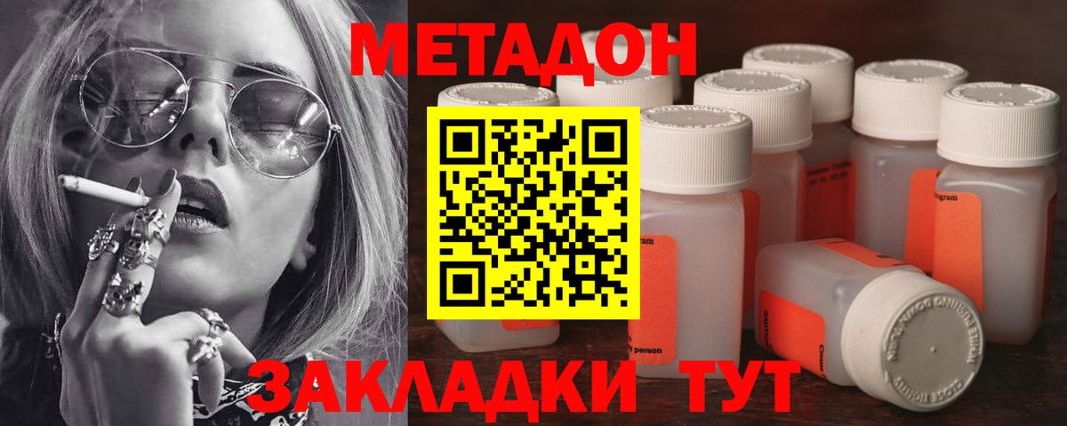 блэк спрут рабочий сайт  МЕТАДОН methadone  Вход с VPN  Советская Гавань 