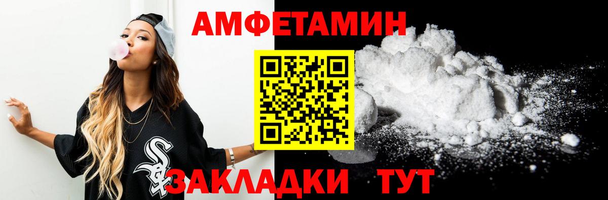 Метамфетамин мет Советская Гавань