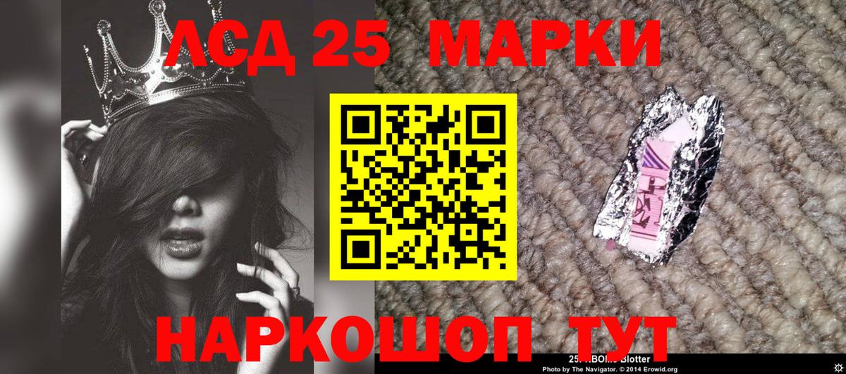 Марки 25I-NBOMe 1,8мг Советская Гавань