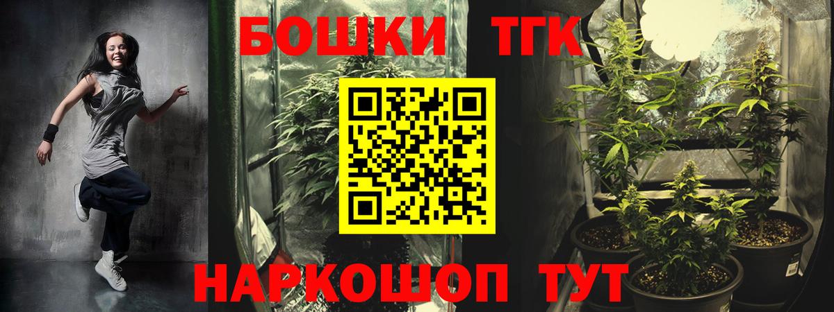 Бошки Шишки планчик Советская Гавань