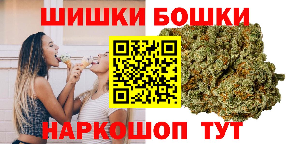 Советская Гавань  Шишки марихуана AK-47  Конопля MAZAR  Бошки марихуана тримм  Вход с VPN 
